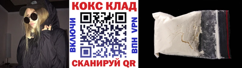 КОКАИН 97%  наркотики  Ардатов 
