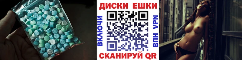 наркотики  Ардатов  Экстази XTC 