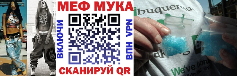 МЯУ-МЯУ mephedrone  цена   shop наркотические препараты  Ардатов 