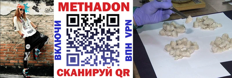 МЕТАДОН мёд  Ардатов 