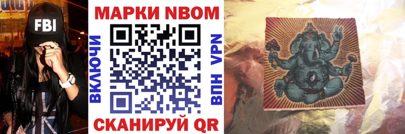 где купить наркотик  Ардатов  Марки N-bome 1500мкг 
